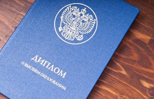 Купить диплом о медицинском образовании легальный или сомнительный выбор Купить диплом о медицинском образовании легальный или сомнительный выбор